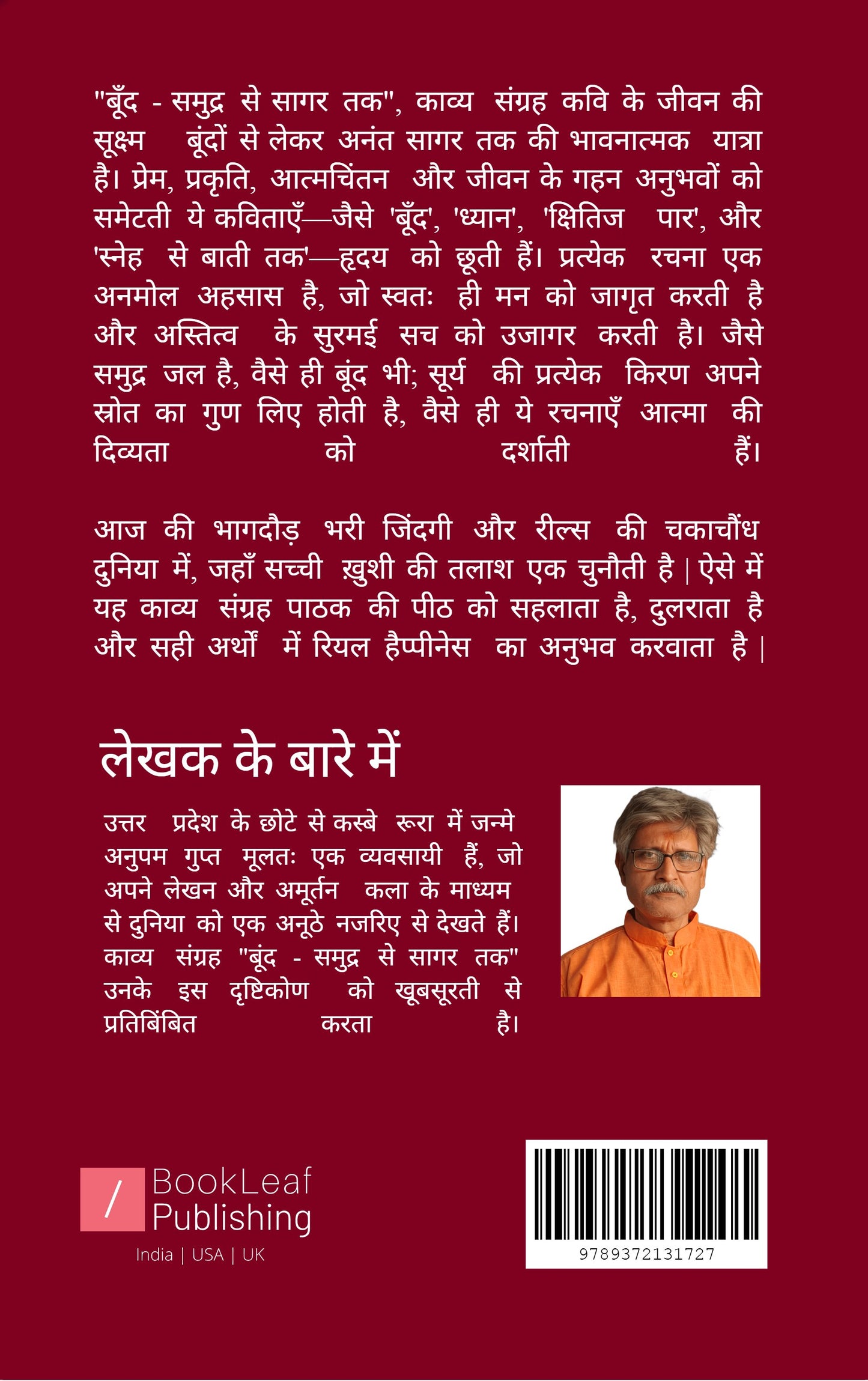 बूंद