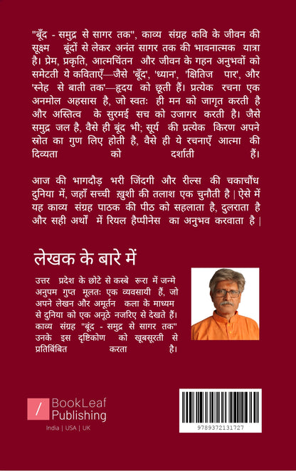 बूंद