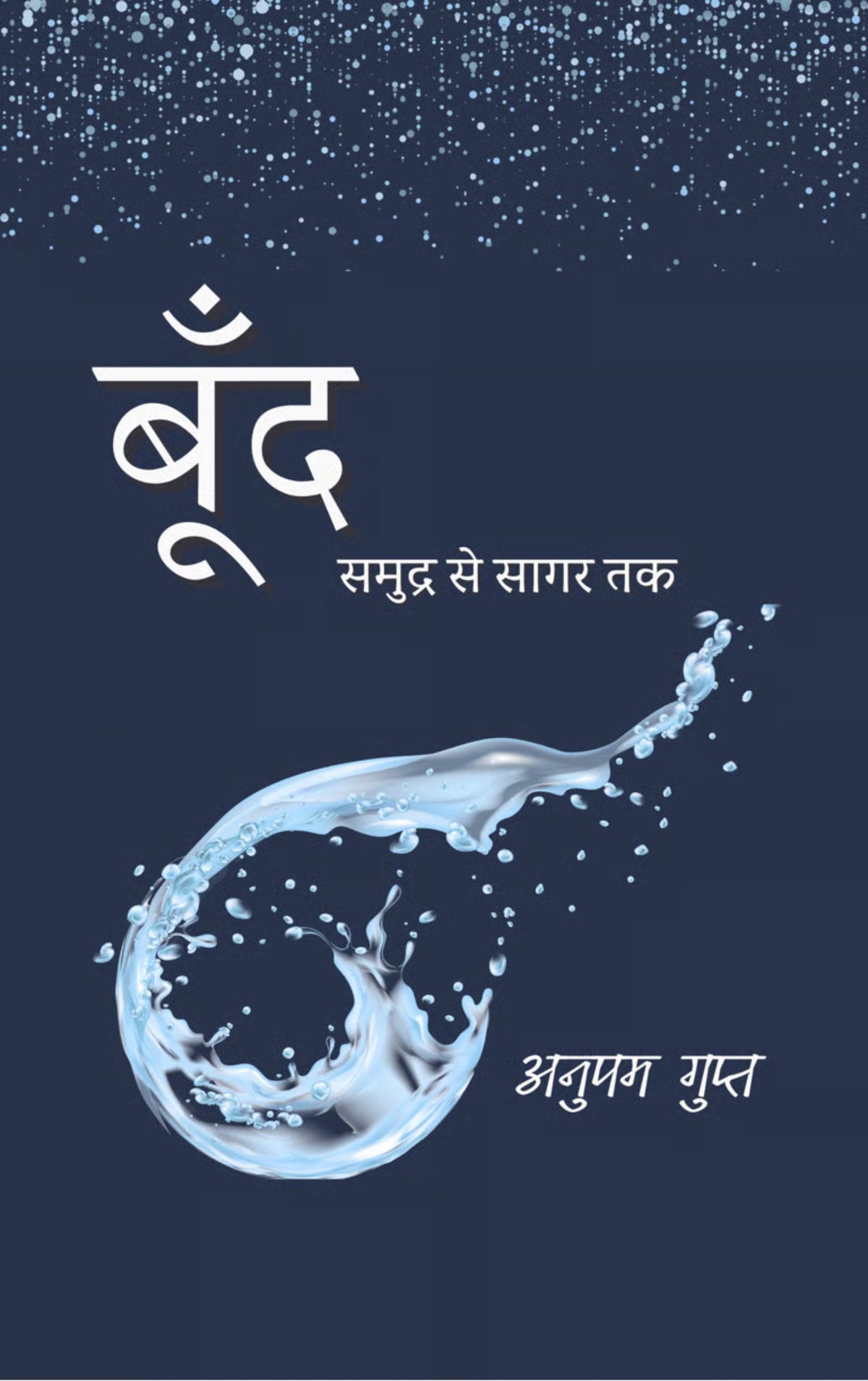 बूंद