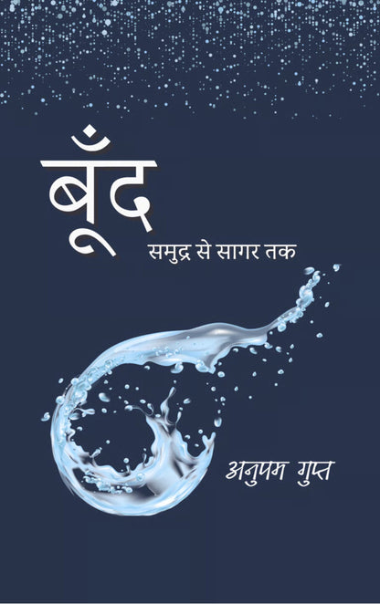 बूंद