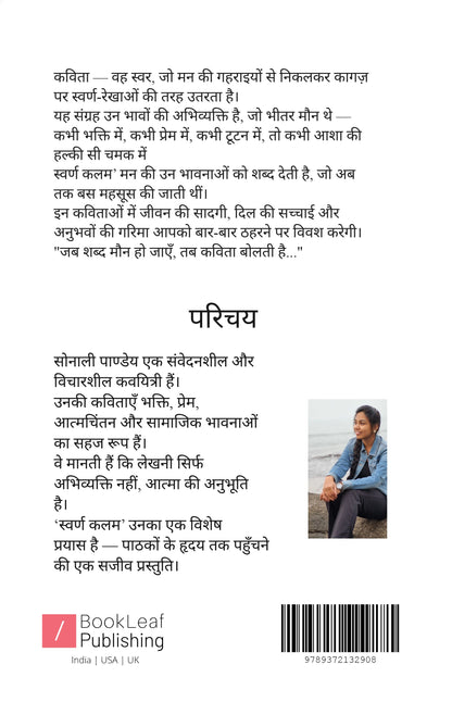 स्वर्ण कलम