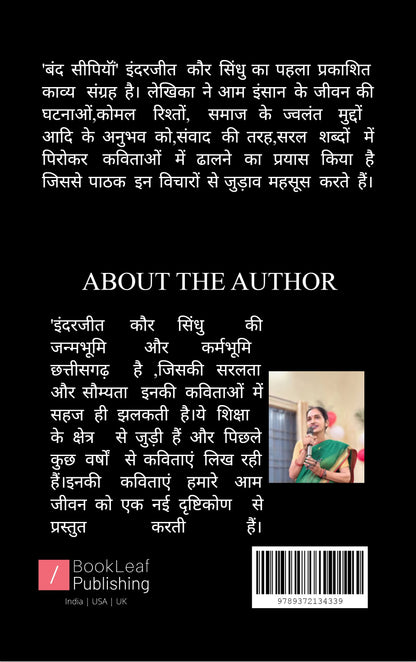 बंद सीपियाँ