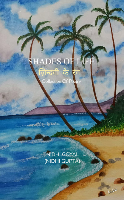SHADES Of LIFE    ज़िन्दगी के रंग