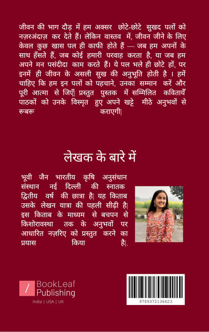 कलम रचित जहान