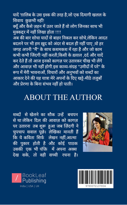 उम्मीदों से परे