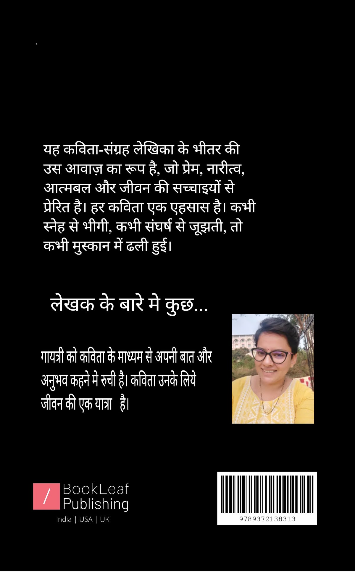 जुनून