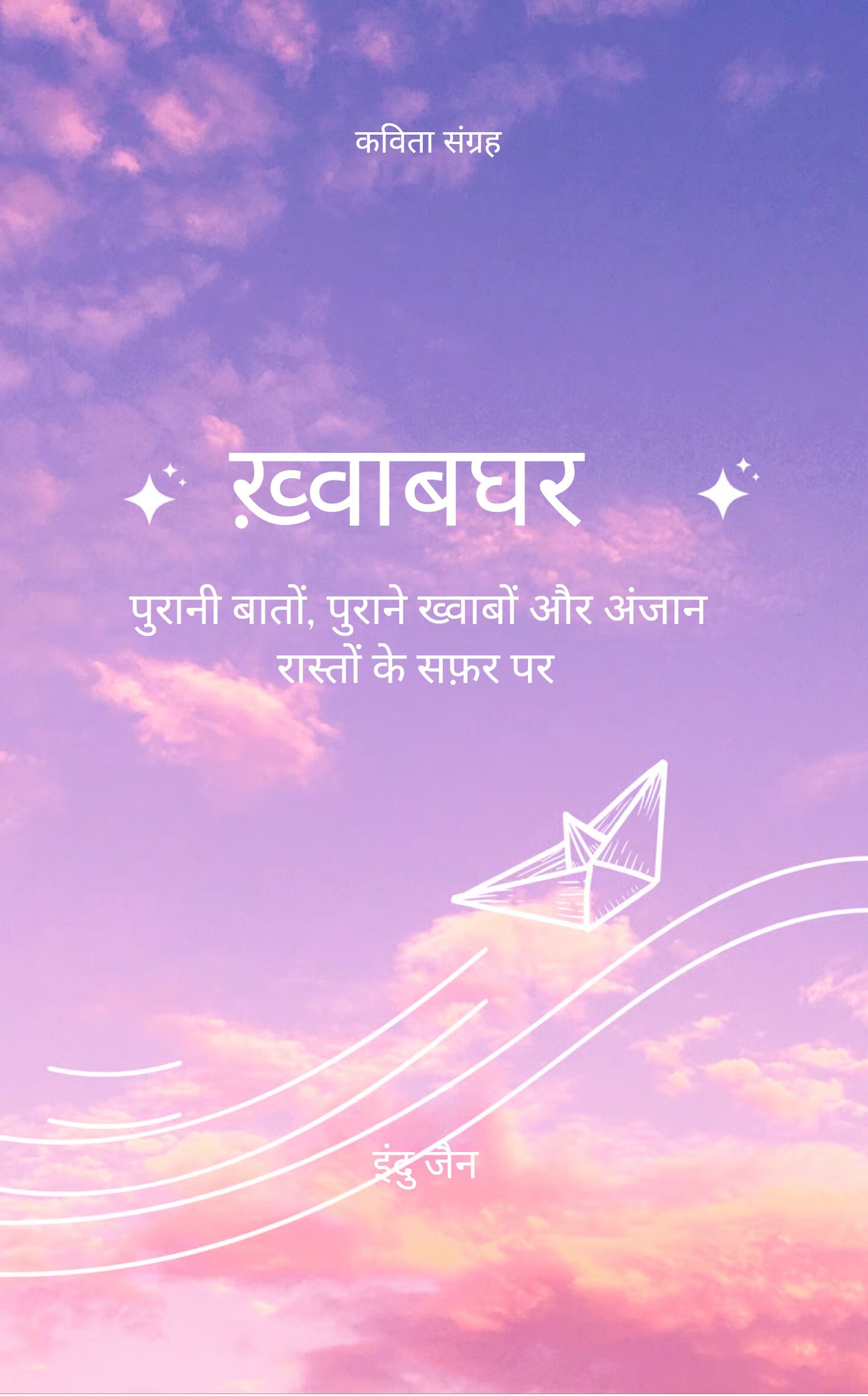ख़्वाबघर