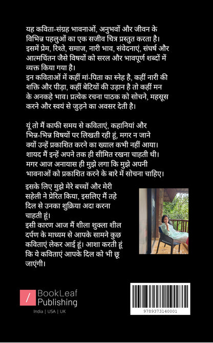 शील दर्पण