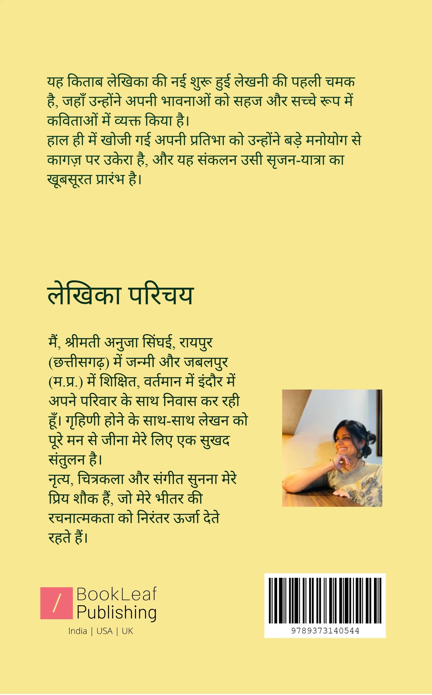 काव्यानुराग