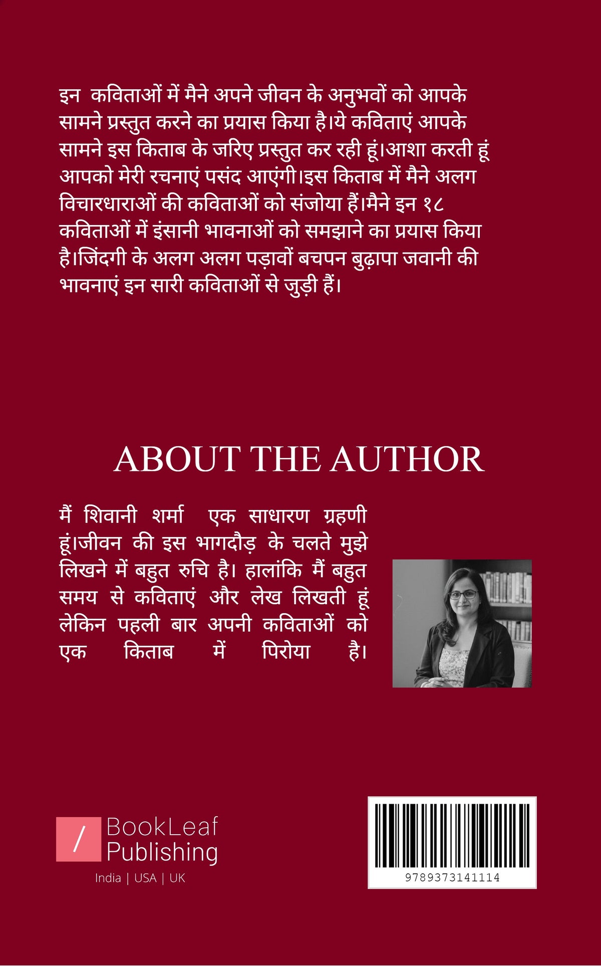 मेरे एहसास