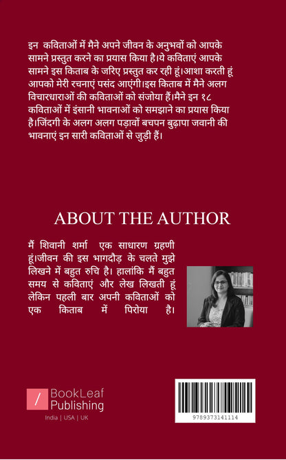 मेरे एहसास