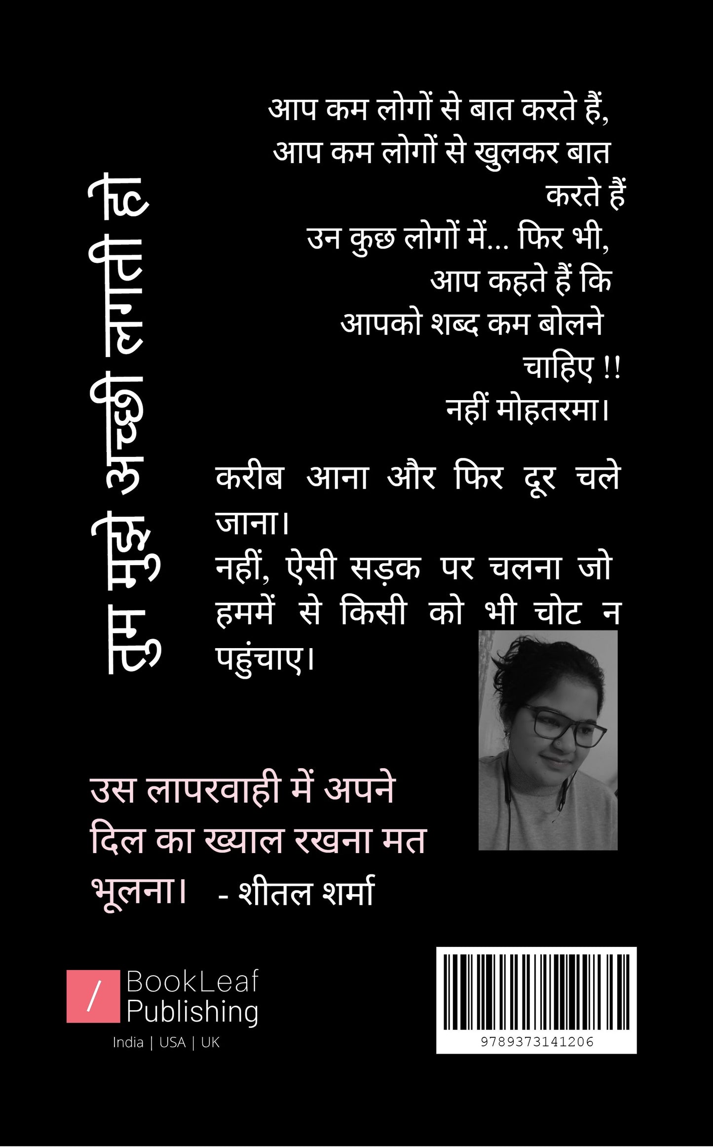 शी, ऑन पेपर
