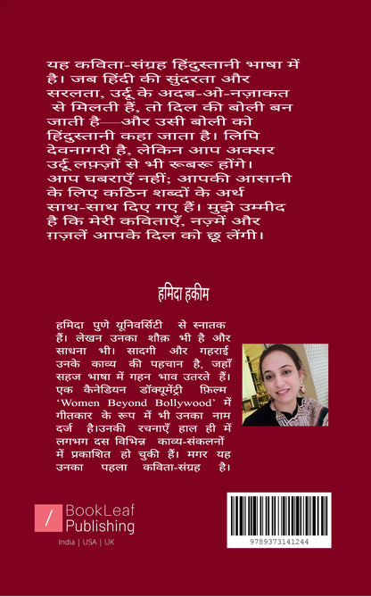 ज़ीस्तनामा
