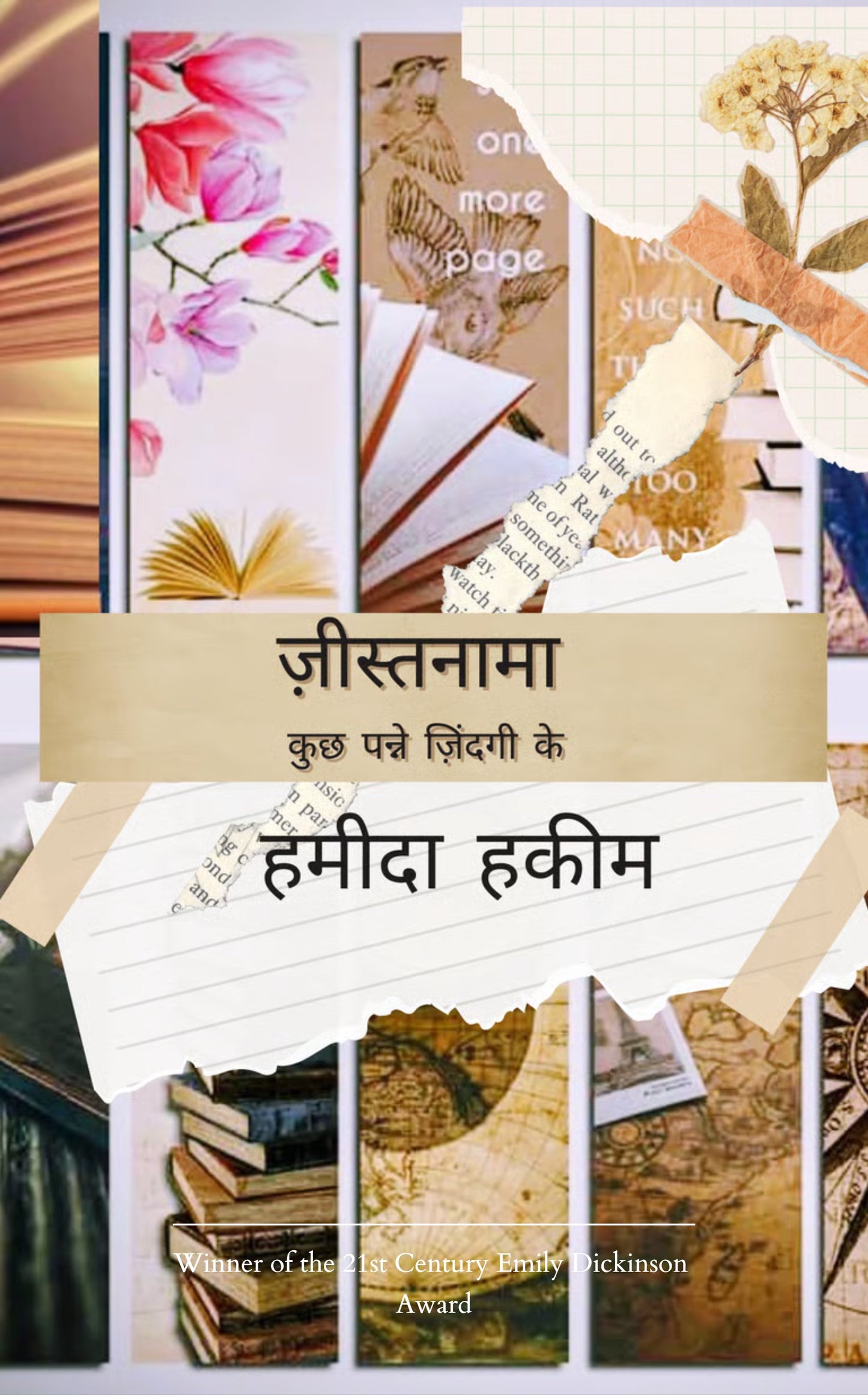 ज़ीस्तनामा