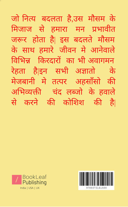 मेजबानी