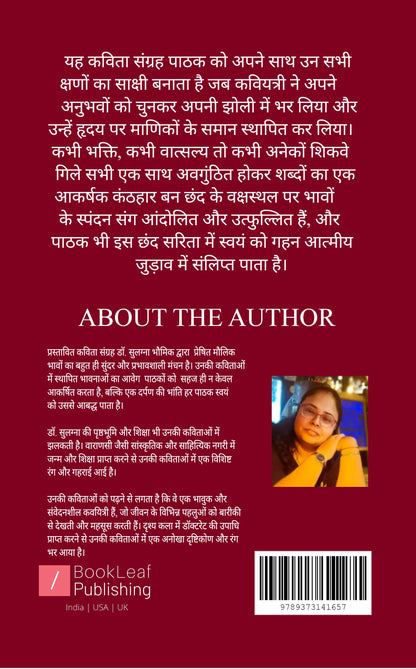 एक पल