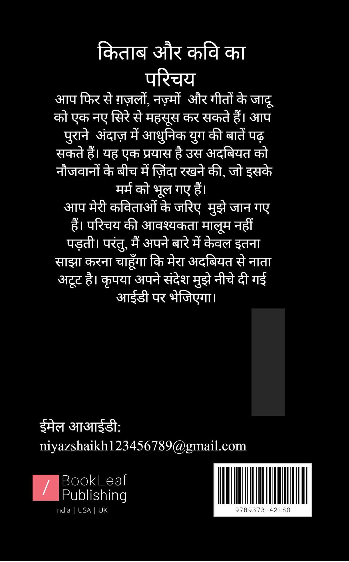 पैग़ाम-ए-सदाक़त