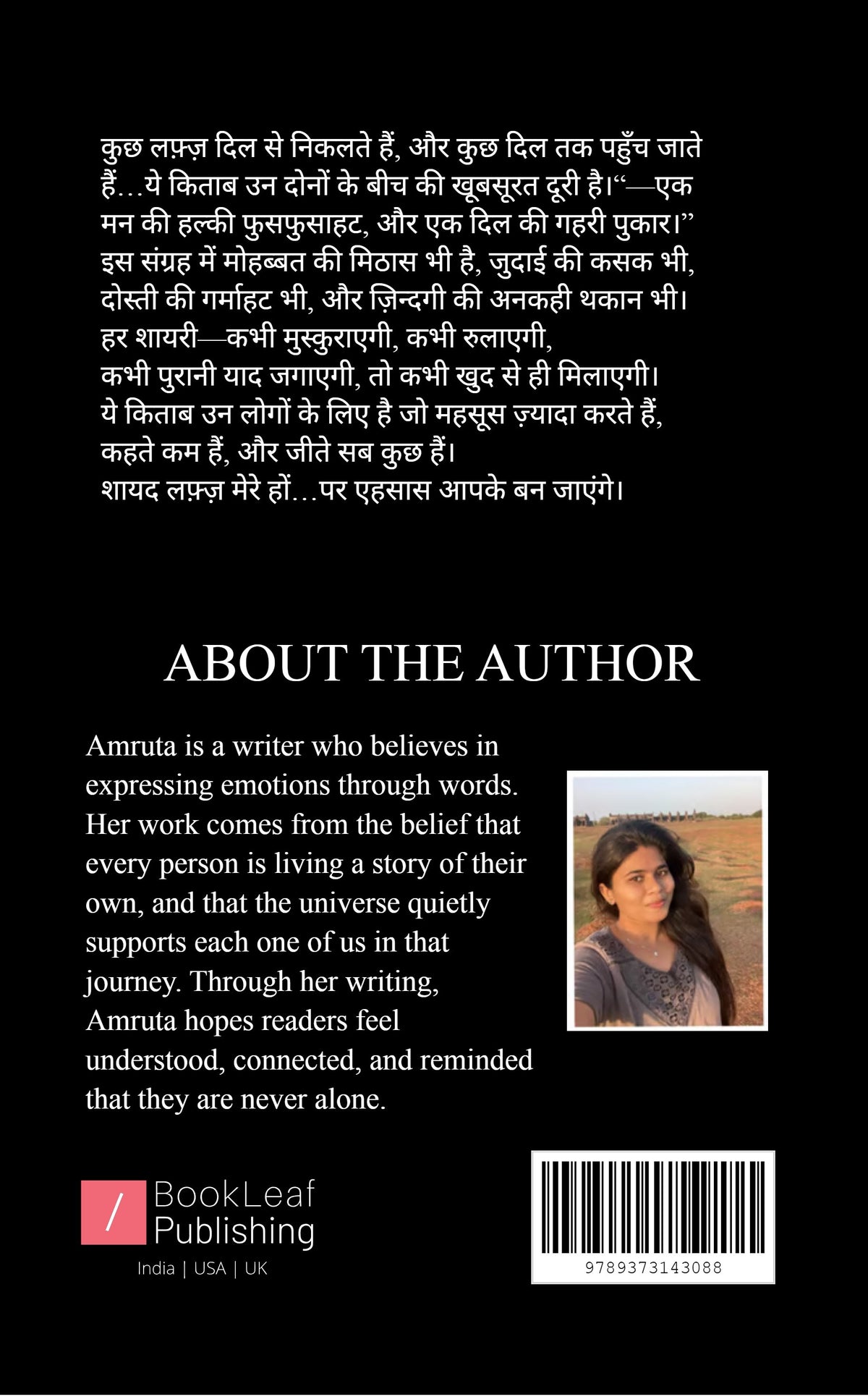 ज़िन्दगी, तेरे मेरे दरमियाँ
