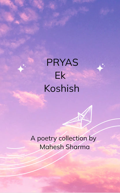 PRYAS