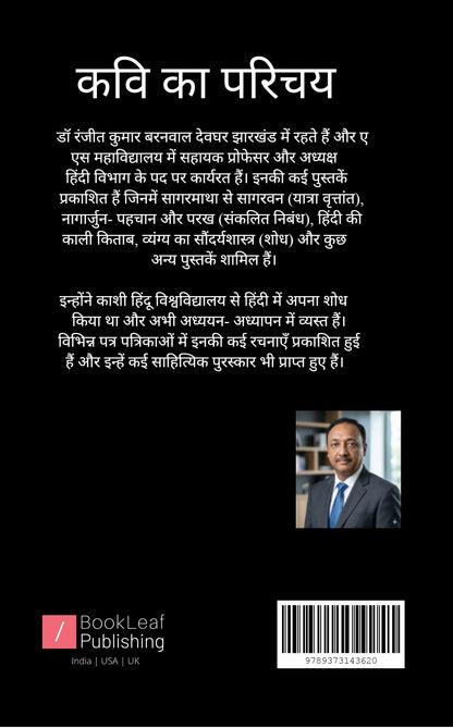 ये सच है मेरे हुजूर