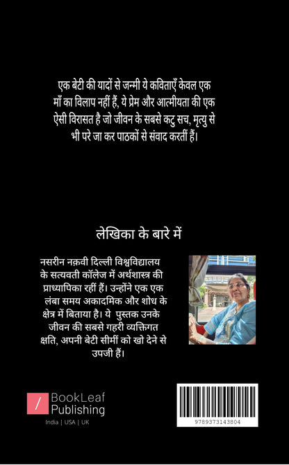 सोन चिरैया