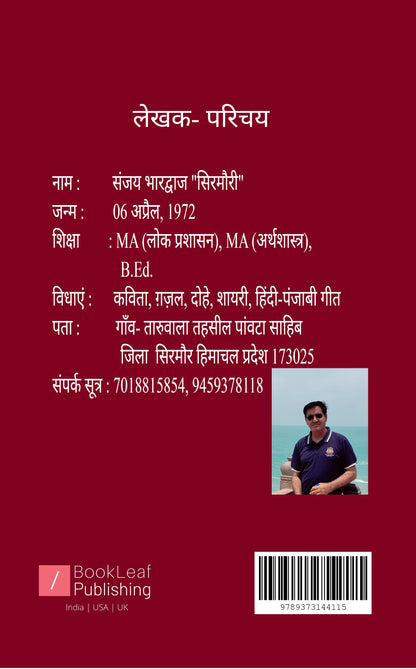 विविधा