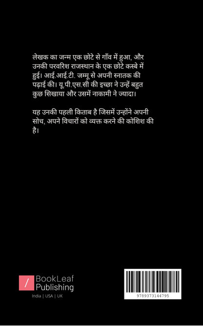 मेरा अंधेरा और मैं।