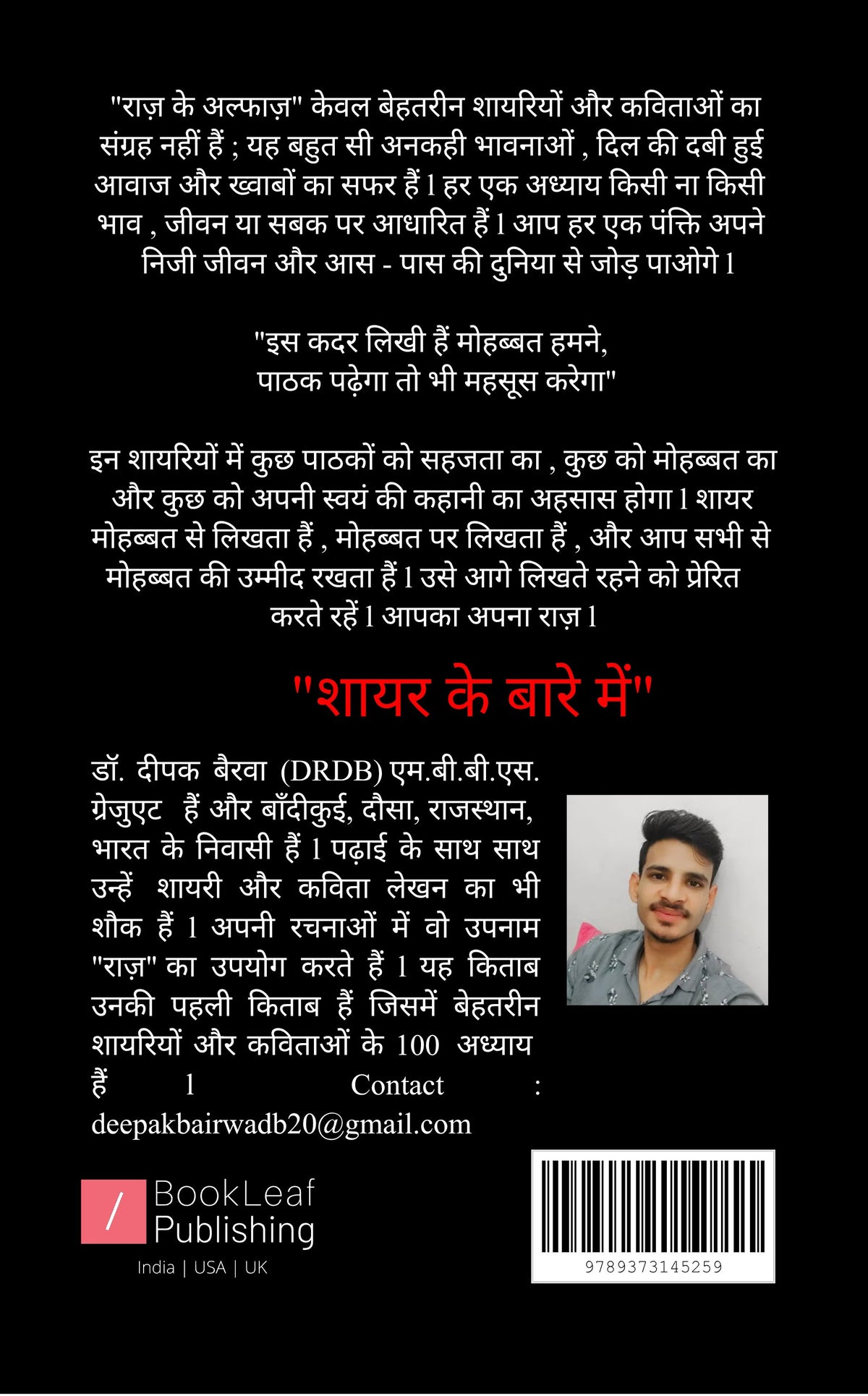 राज़ के अल्फाज़