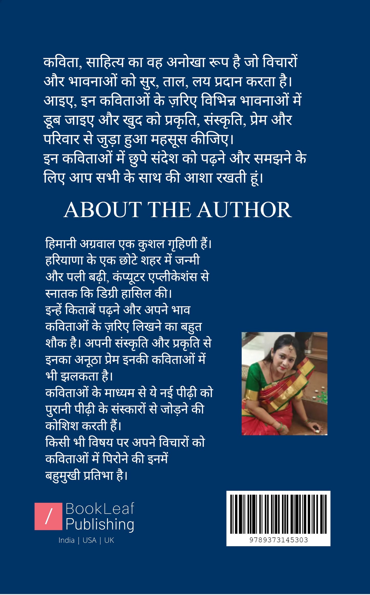 दिल की कलम से - II