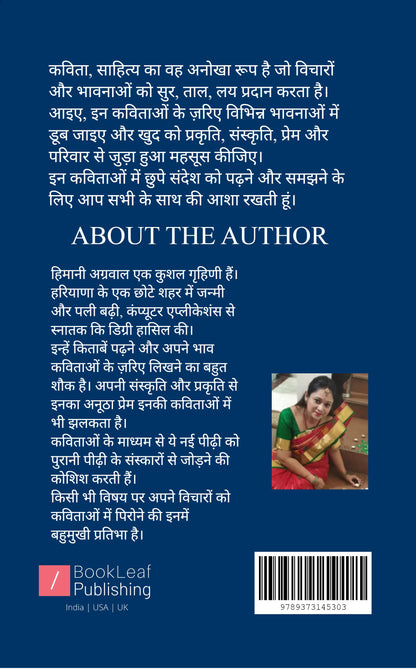 दिल की कलम से - II
