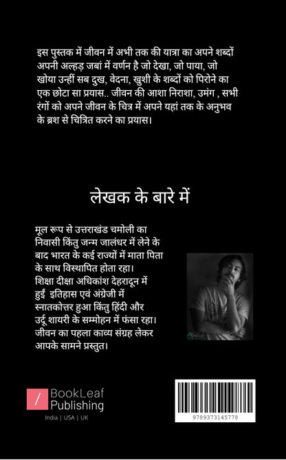 प्रेम प्रतीक्षा
