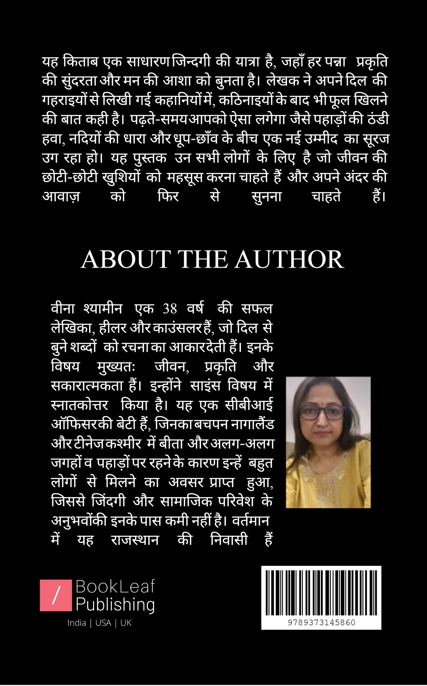 जिंदगी के अल्फ़ाज़
