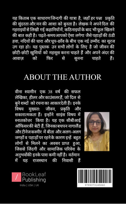 जिंदगी के अल्फ़ाज़