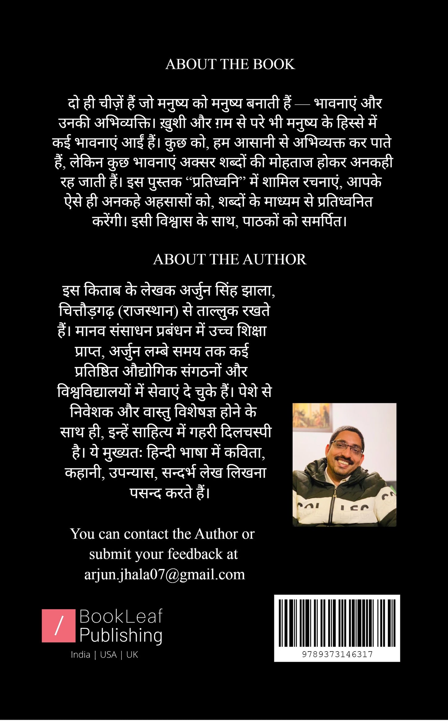 प्रतिध्वनि
