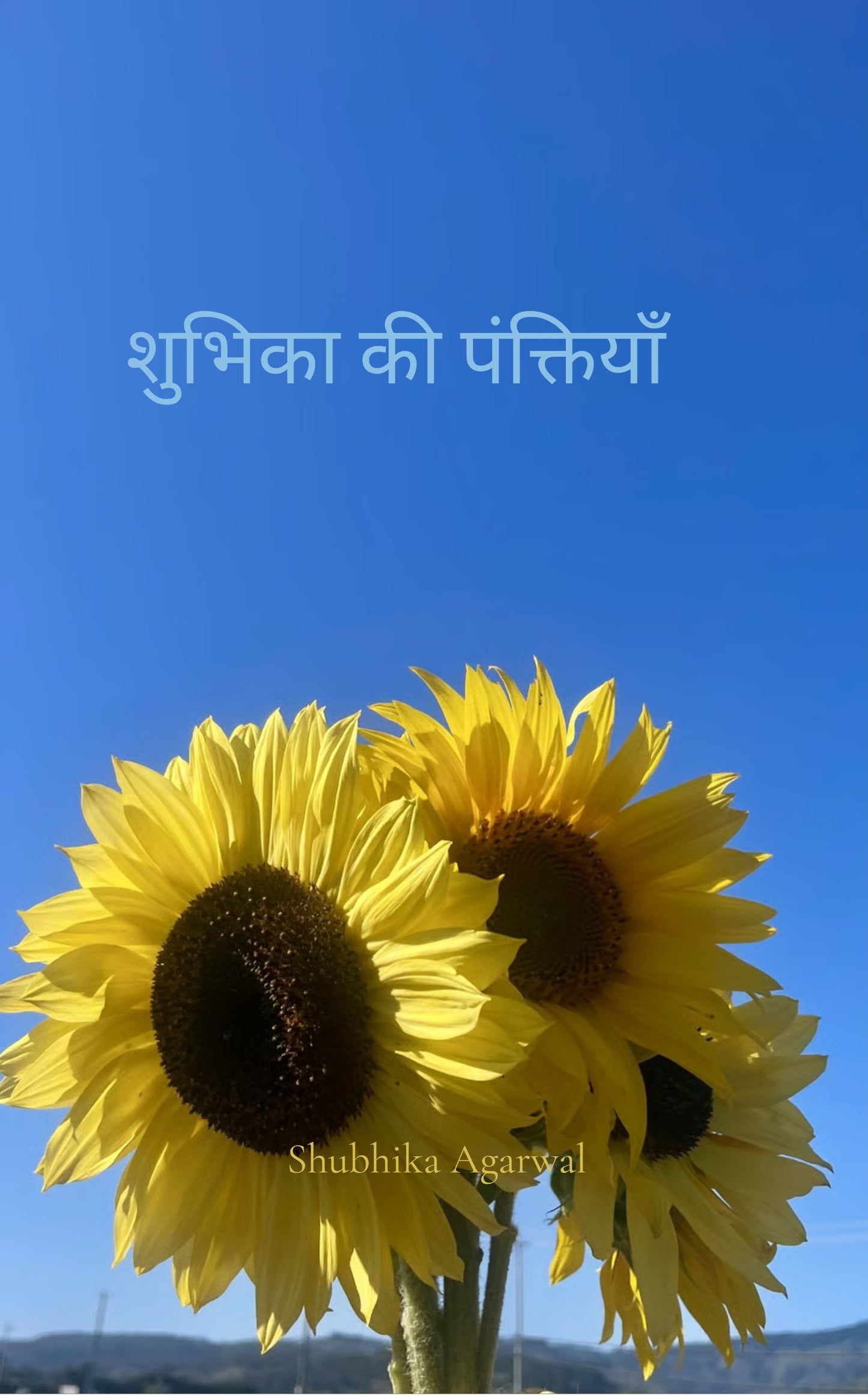 शुभिका की पंक्तियाँ