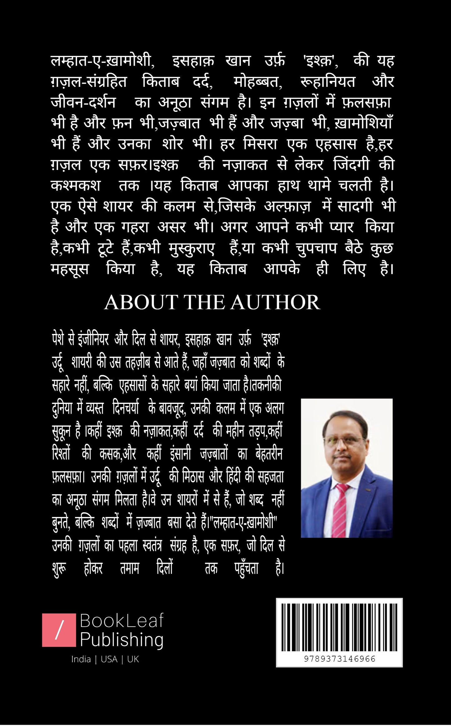 लम्हात-ए-ख़ामोशी