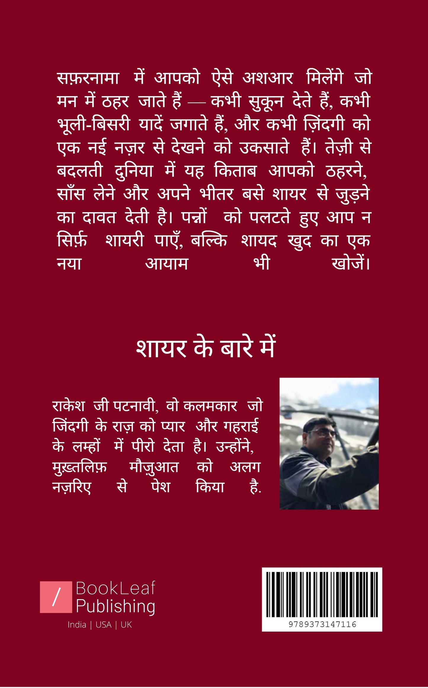 Safarnama