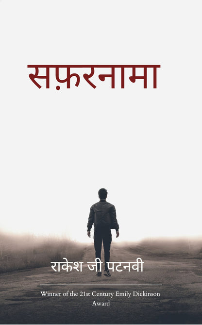 Safarnama