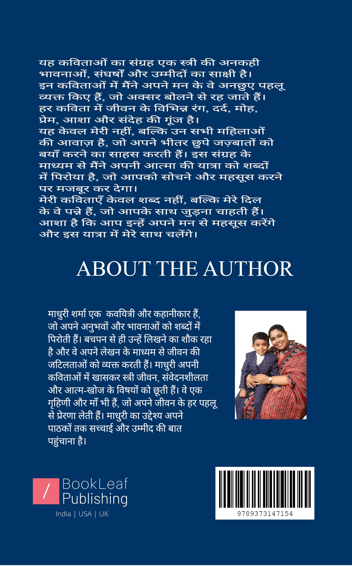 मैं से मां होने का सफ़र