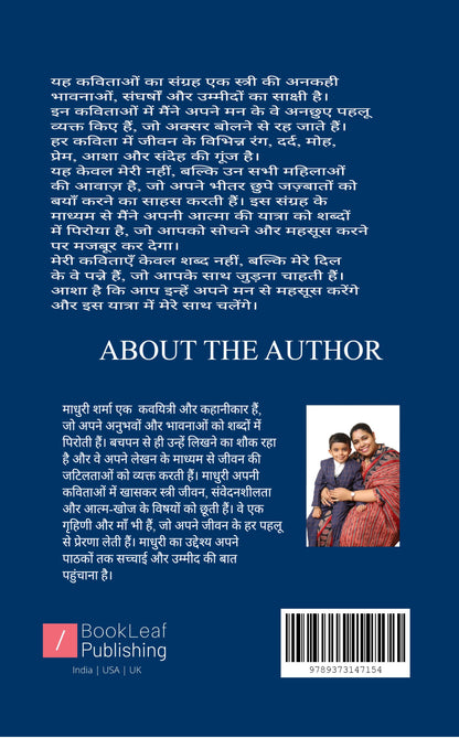 मैं से मां होने का सफ़र