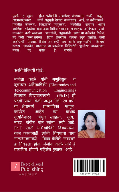 फुलोरा