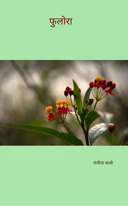 फुलोरा