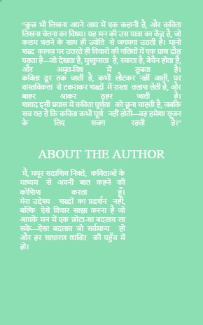 तुम अपना ख़याल रखना