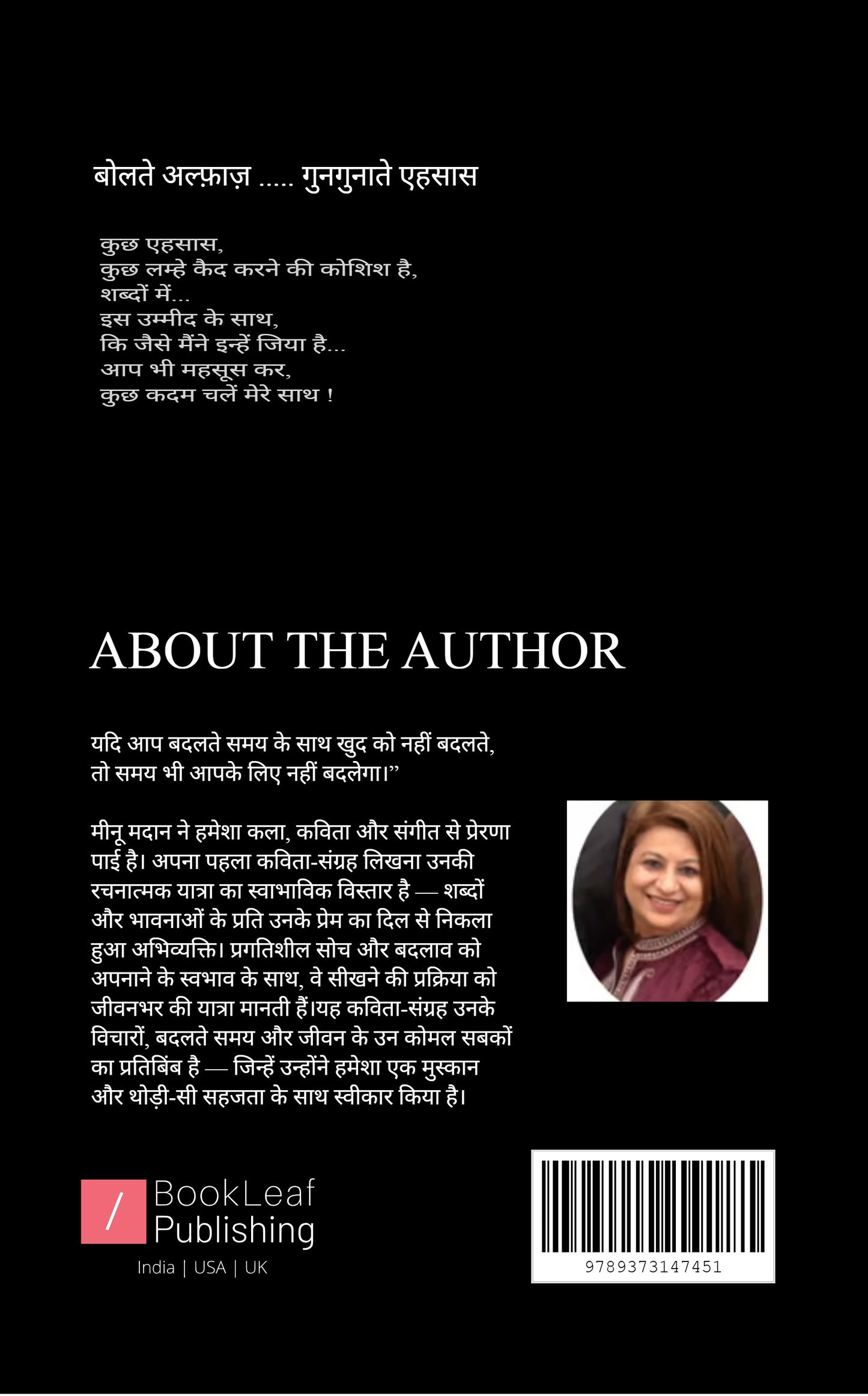 बोलते अल्फ़ाज़