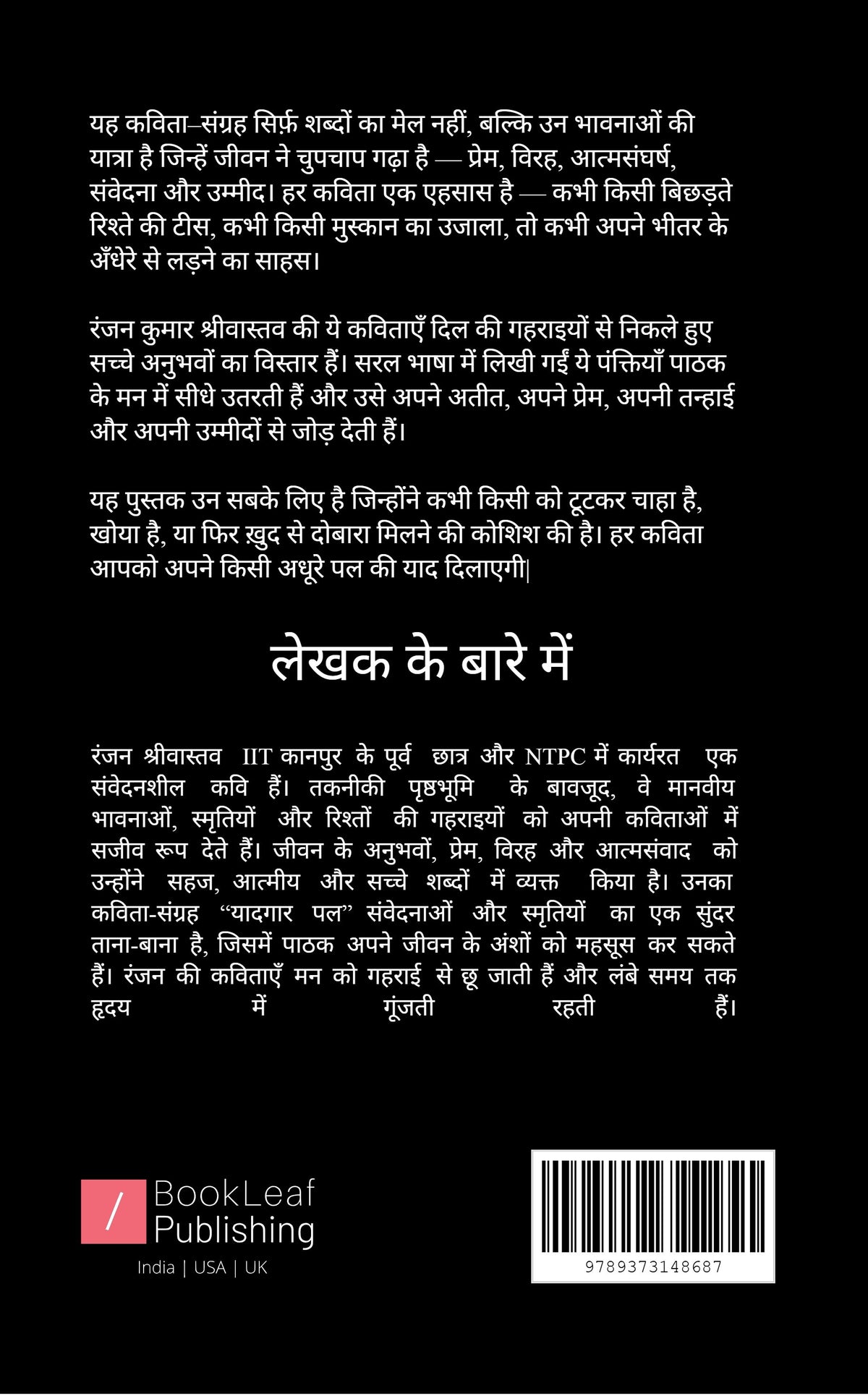 भूली बिसरी यादें