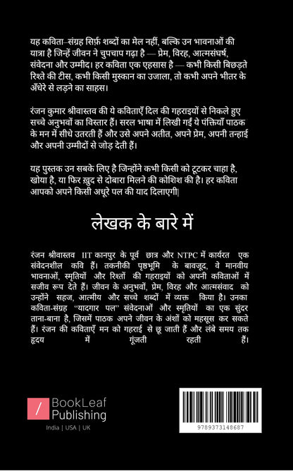 भूली बिसरी यादें