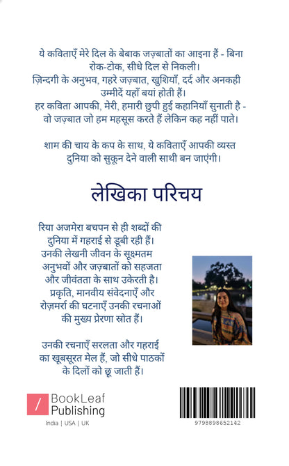 ईसार