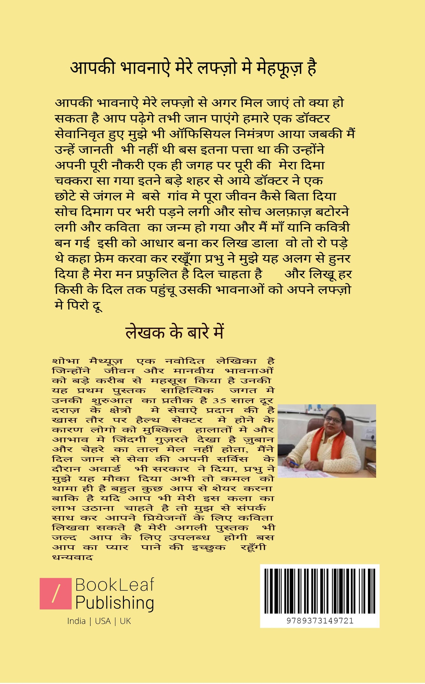 Retirement ke kisse