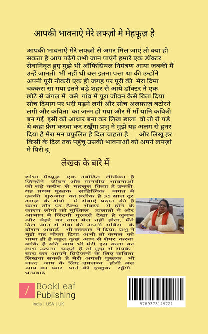 Retirement ke kisse