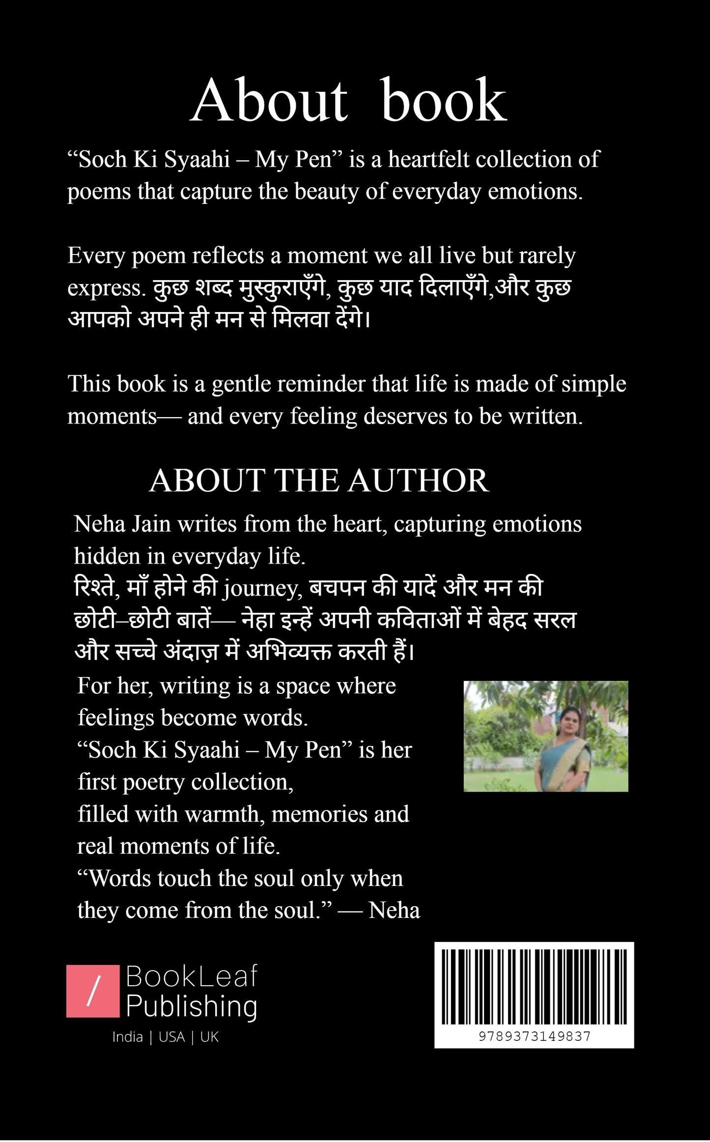 “Soch Ki Syaahi : My Pen”